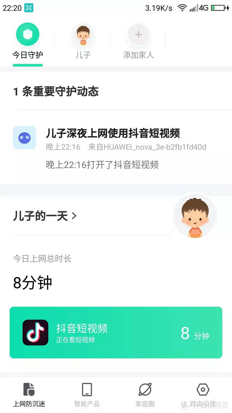 家庭网络安全，从家庭网关开始——360家庭防火墙V5s