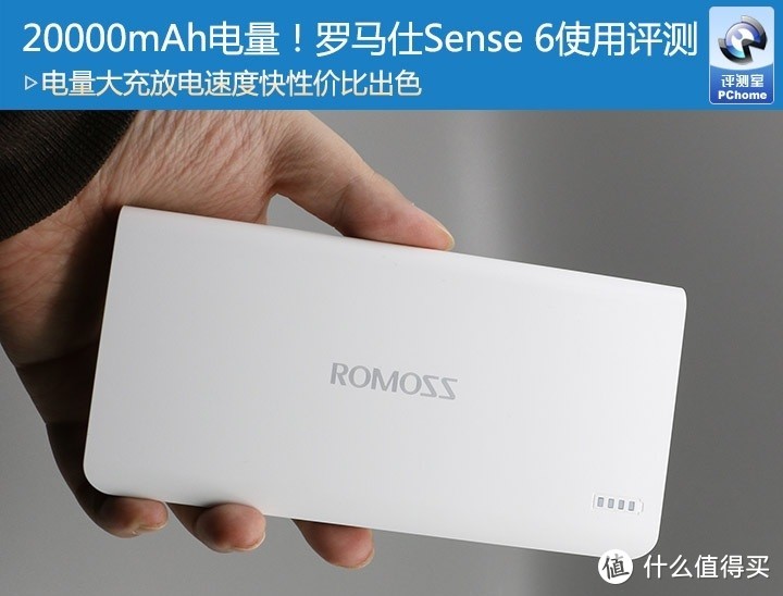 罗马仕Sense 6移动电源，让你的生活充满电量