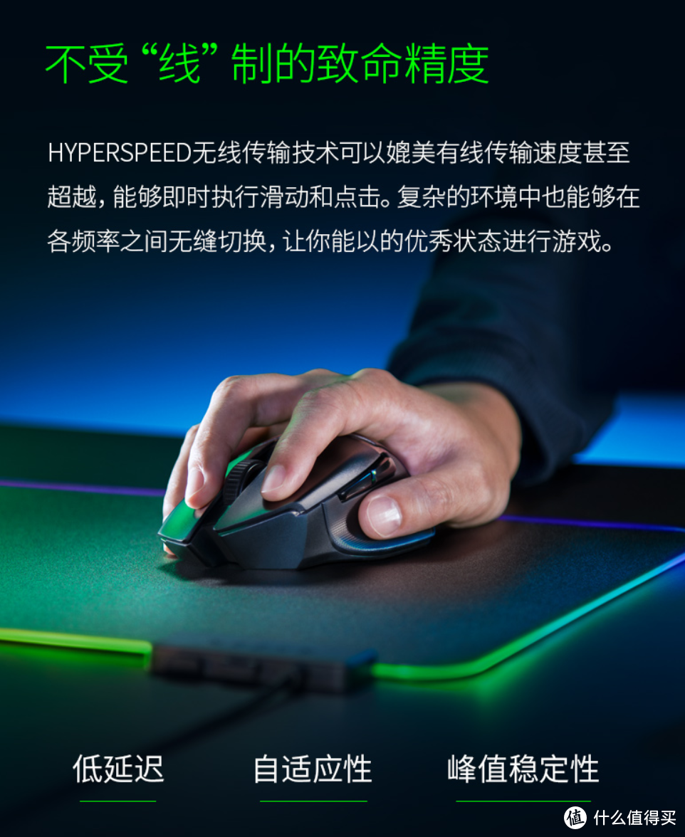 双模无线、取消灯光：Razer 雷蛇 推出 巴塞利斯蛇X极速版 无线鼠标