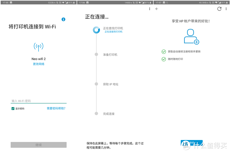 一机多能，宜家宜商 - 惠普连供无线打印一体机Smart Tank 518使用体验