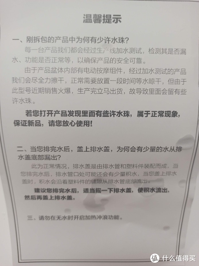 小米家的智能足浴机（圆圆滚滚的按摩珠）果然新科技就好，电子品买新不买旧