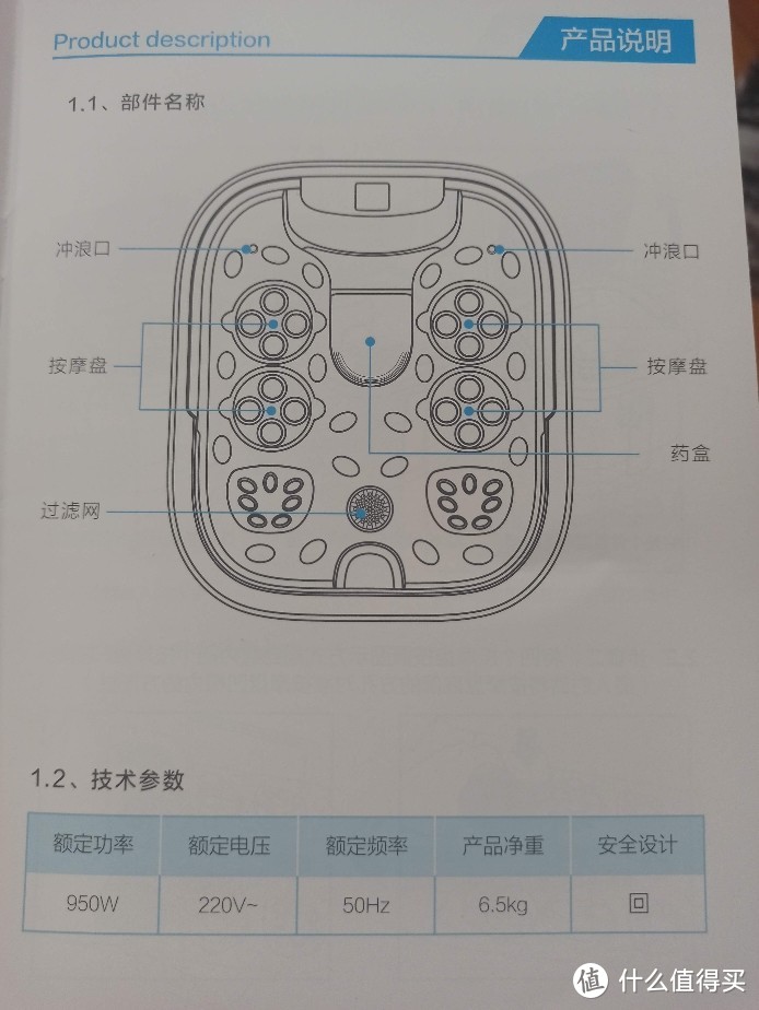 小米家的智能足浴机（圆圆滚滚的按摩珠）果然新科技就好，电子品买新不买旧