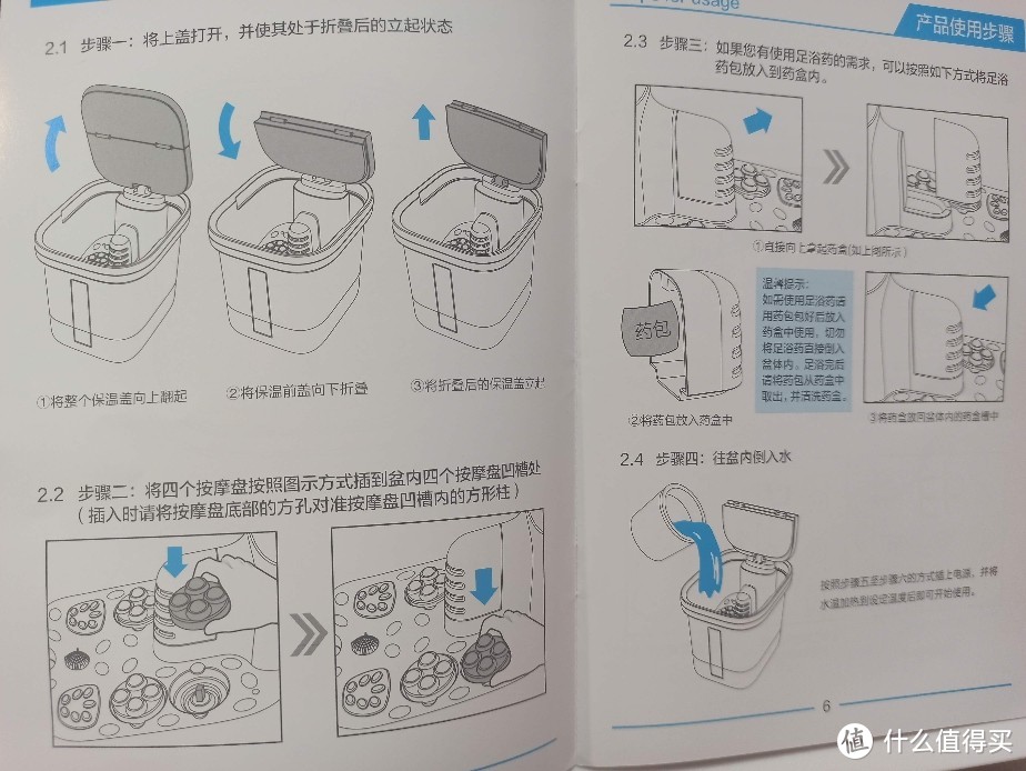 小米家的智能足浴机（圆圆滚滚的按摩珠）果然新科技就好，电子品买新不买旧