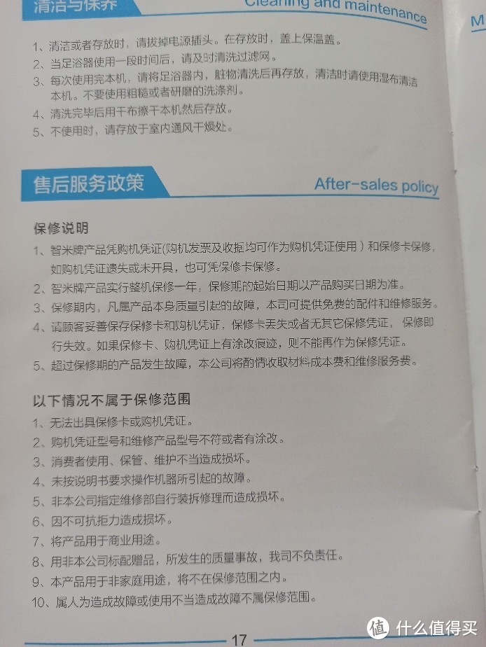 小米家的智能足浴机（圆圆滚滚的按摩珠）果然新科技就好，电子品买新不买旧