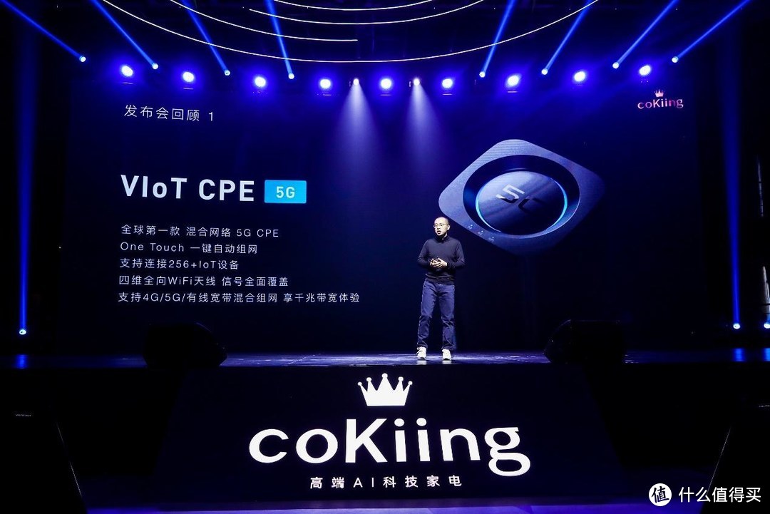 云米发布最强5G CPE 高端AI品牌coKiing正式亮相