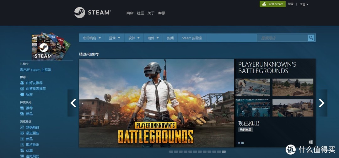 PUBG把STEAM引爆 掀起吃鸡热 史低49