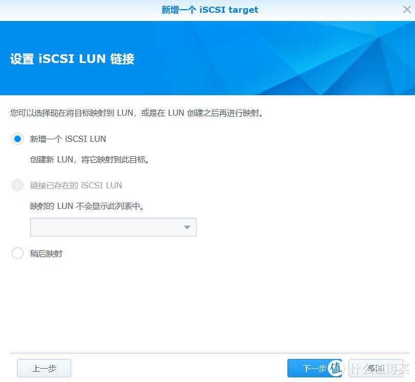 手把手教你从NAS拿点空间当电脑硬盘使用 iSCSI开启网络硬盘共享