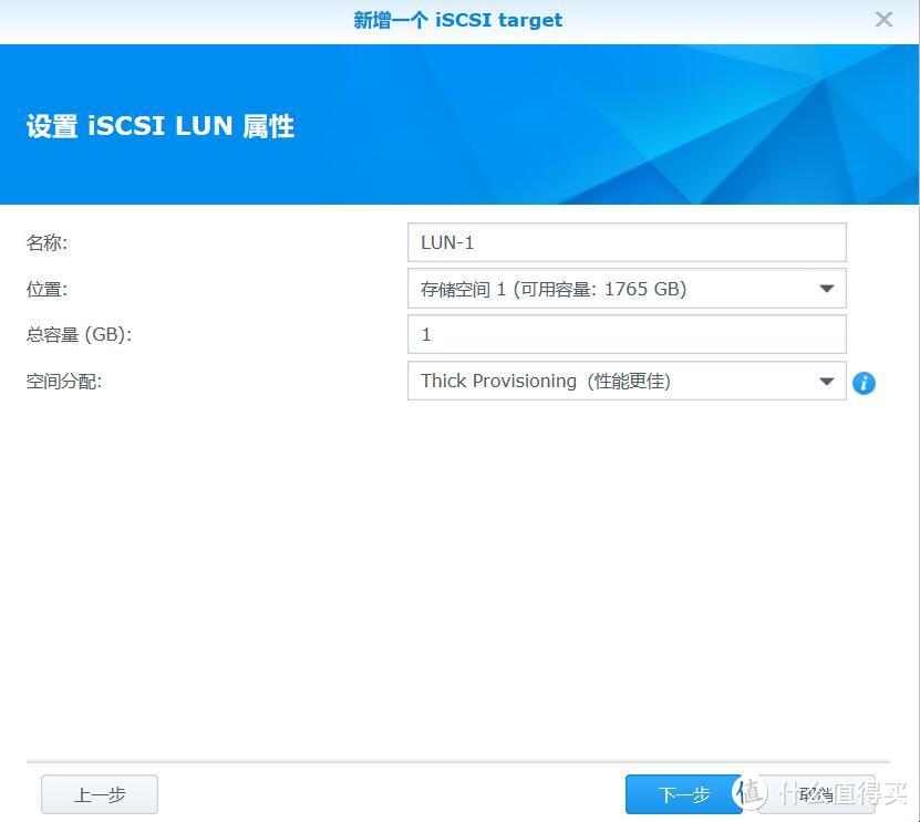 手把手教你从NAS拿点空间当电脑硬盘使用 iSCSI开启网络硬盘共享