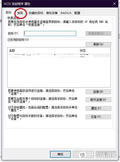 手把手教你从NAS拿点空间当电脑硬盘使用 iSCSI开启网络硬盘共享