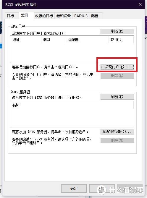 手把手教你从NAS拿点空间当电脑硬盘使用 iSCSI开启网络硬盘共享