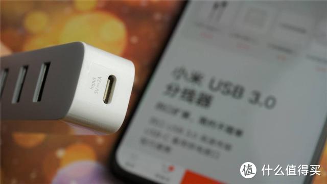 售价仅为49元！小米四口USB 3.0扩展分线器开箱：堪称办公室神器！