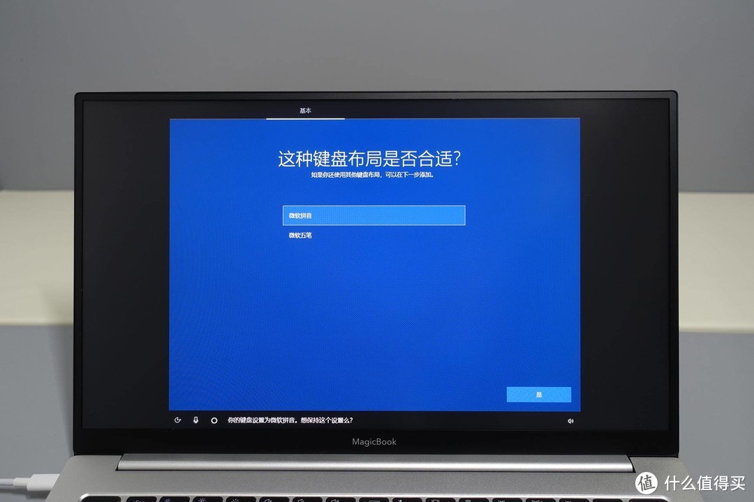 荣耀MagicBook Pro科技尝鲜版Windows10系统安装及使用体验