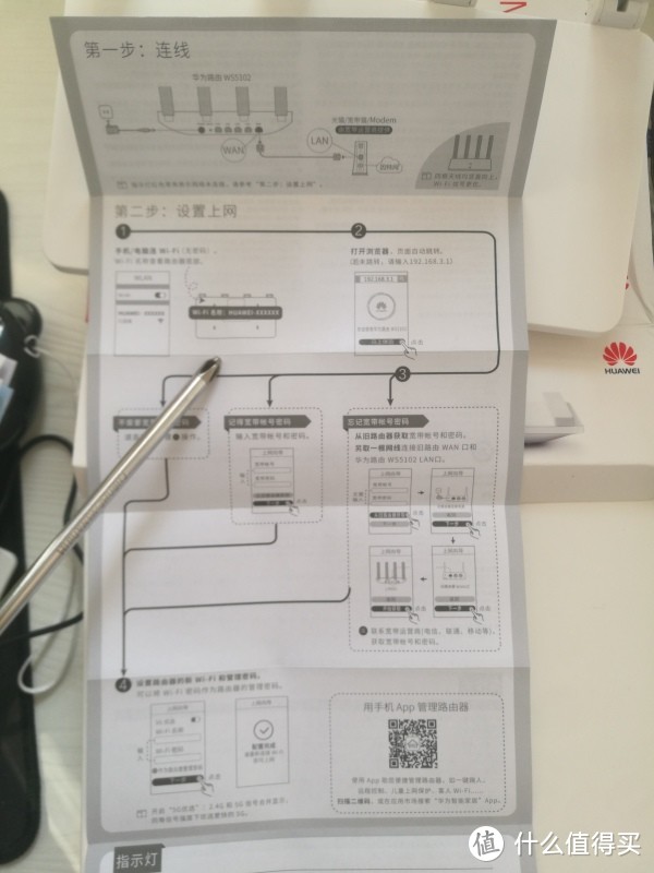 华为百元5G路由器WS5102开箱测评