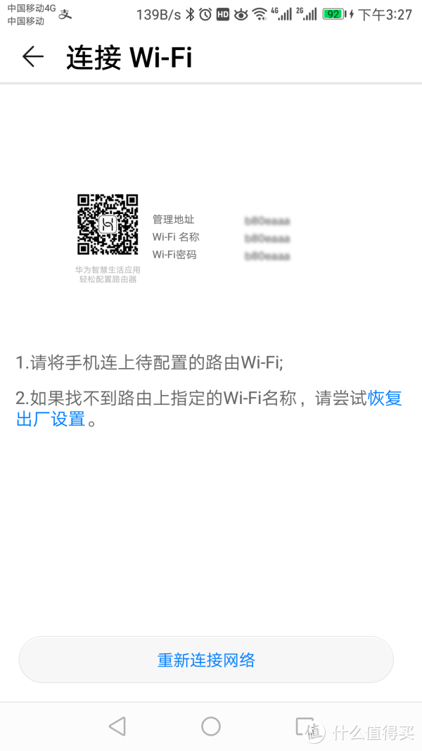 华为百元5G路由器WS5102开箱测评