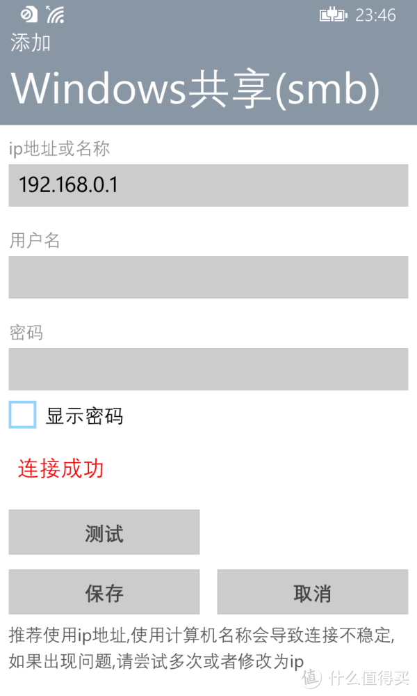 华为百元5G路由器WS5102开箱测评