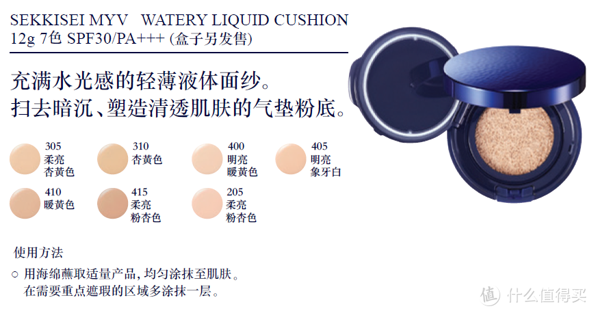 雪肌精谧雅气垫好用么 干皮妹纸初试雪肌精谧雅气垫心得体会