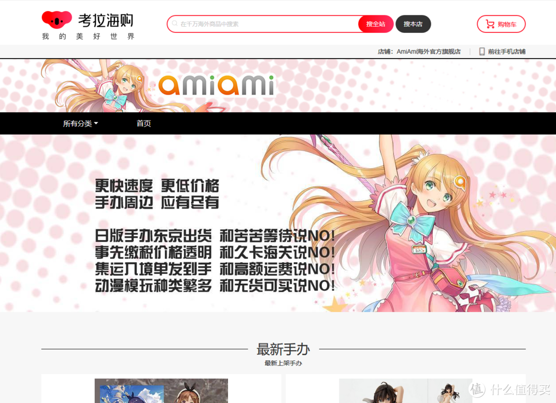 amiami