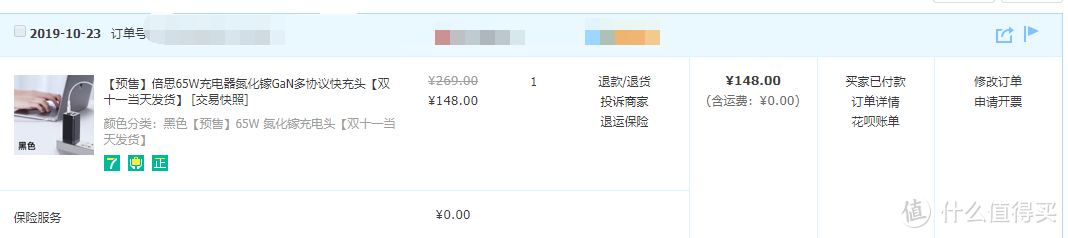 Type-C 公对公数据线选购怎么选？附倍思65W 充电器 双11选购历险记！