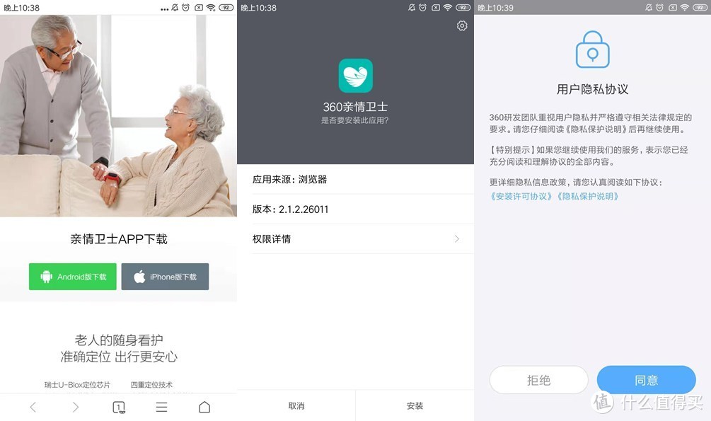 给老人更多关怀——360健康手表开箱测评