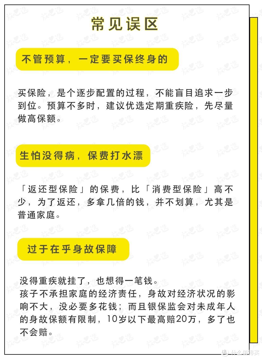 娃的重疾险这么买，每年省下几千块