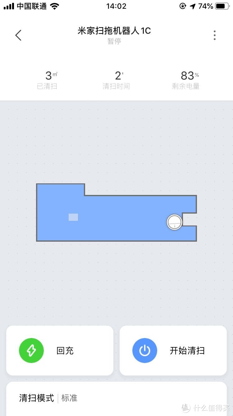 米家扫地机1C入手晒单