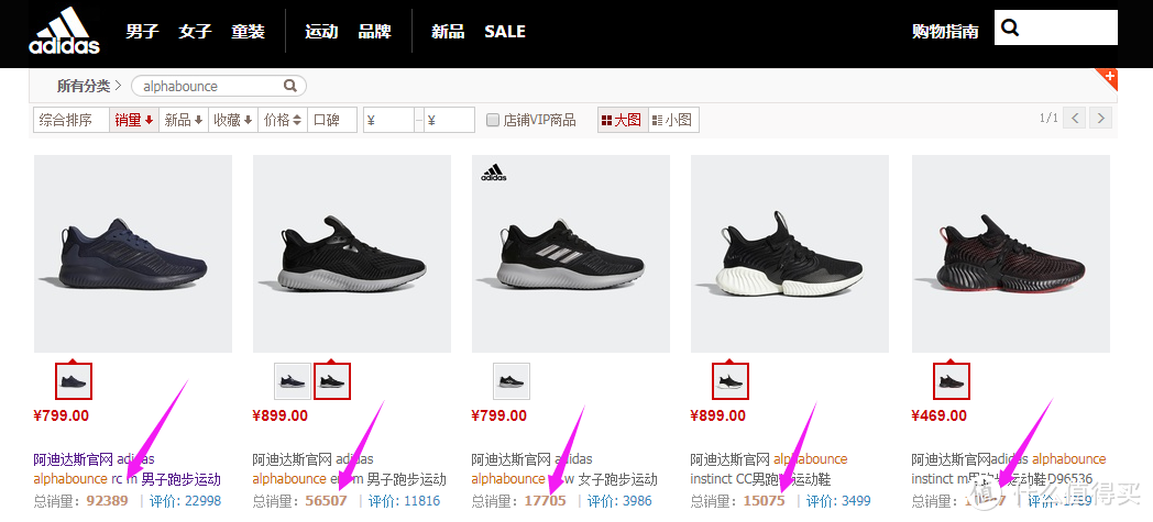 又到双11 细数Adidas阿迪达斯家哪些鞋服值得买 折扣促销商品全收集