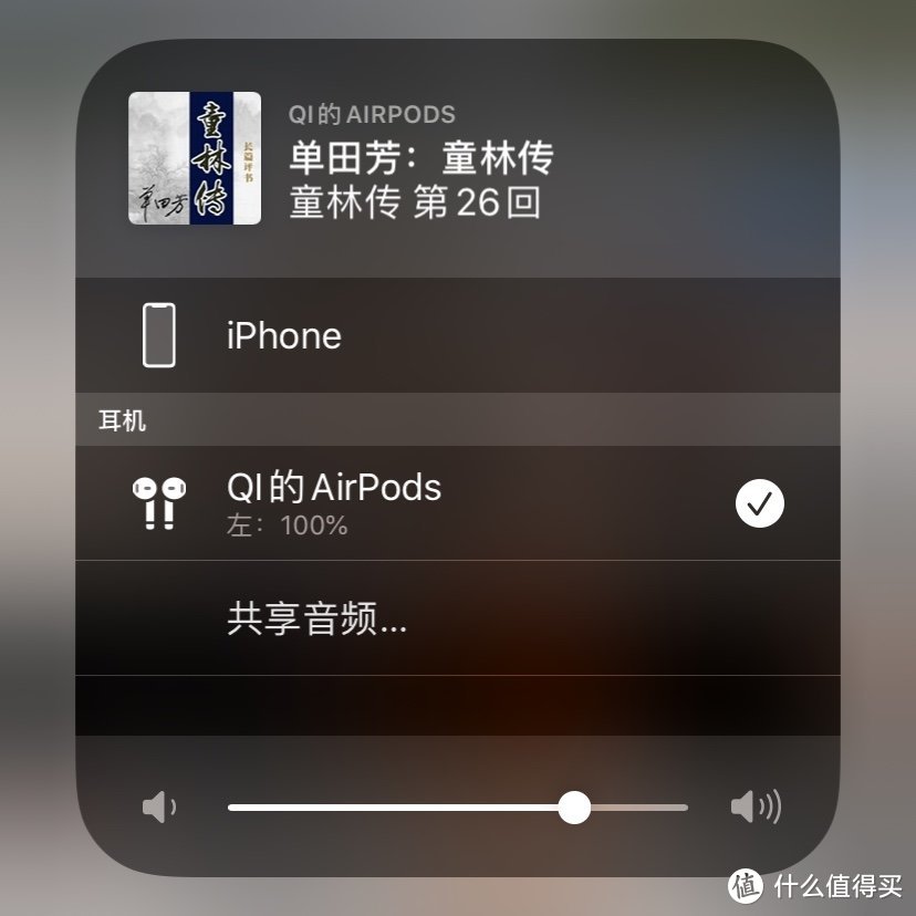 618成绩单中奖的AirPods 2代