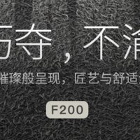 惊喜！国庆七天乐喜中徕声F200入耳式HIFI动圈耳机