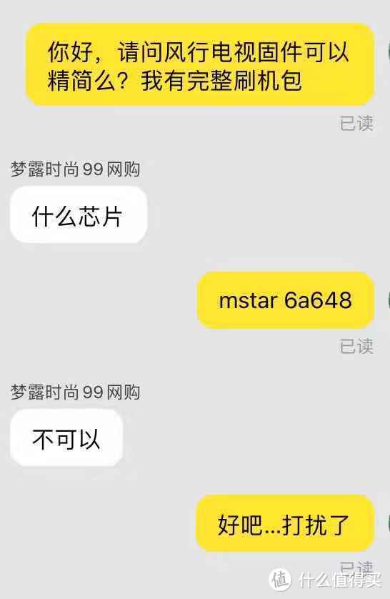 问了好多家都说6A648没有解决方案