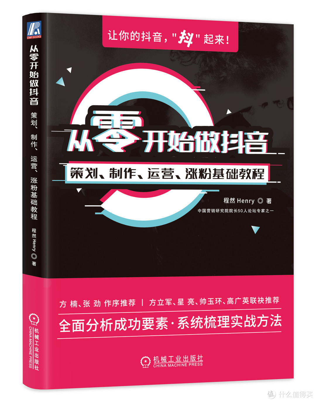 「书单」想成为短视频达人吗？你就差这么一步！