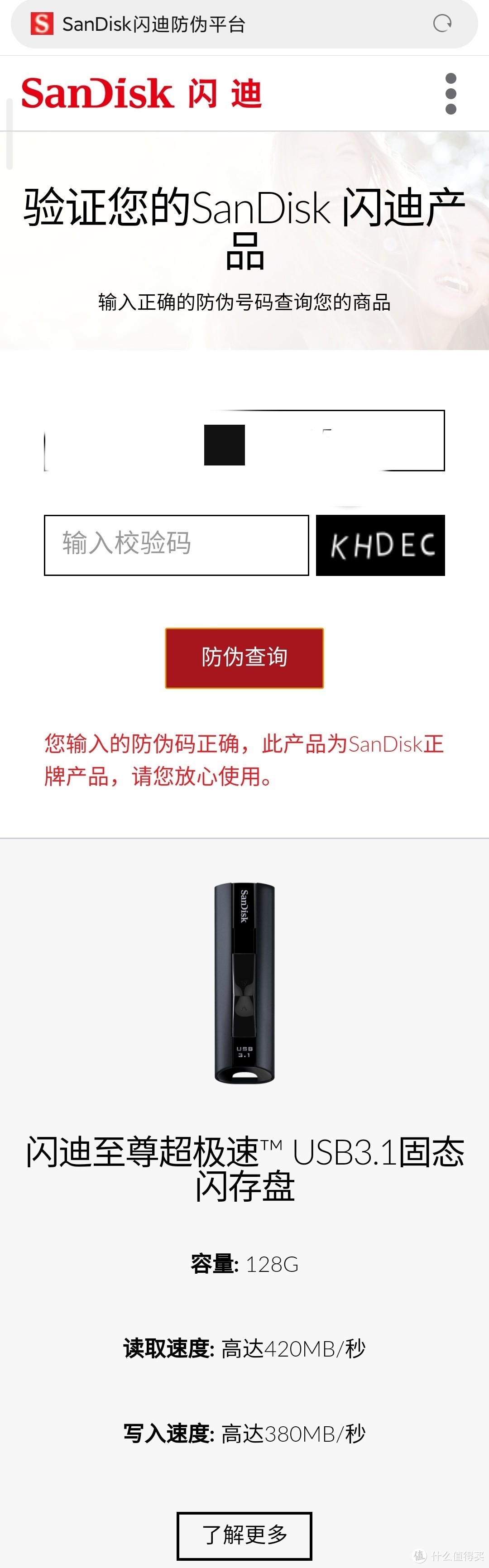 地表最强？SanDisk 闪迪 cz880 至尊超极速 u盘使用体验