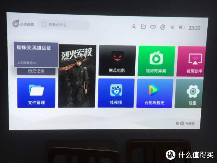小火投影S10评测：让人眼前一亮的便携智能投影仪