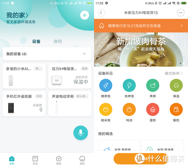 全芯升级：米家压力IH电饭煲1S评测