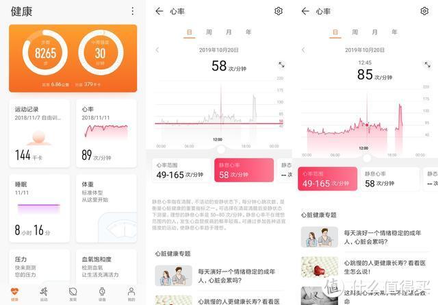 华为手环4上手体验：也许是能帮你健康管理的好伙伴