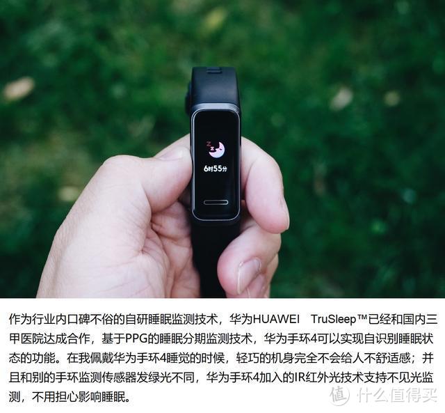 华为手环4上手体验：也许是能帮你健康管理的好伙伴