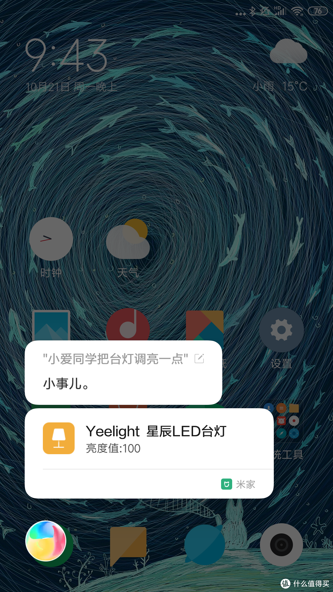 Yeelight 星辰LED台灯Pro评测，“好看还能打”