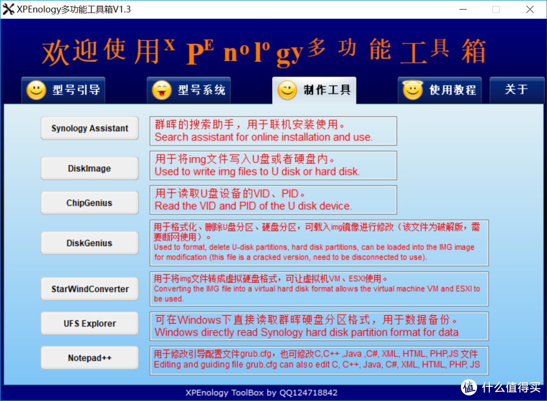 几百元成本搭建私人NAS，并实现外网手机访问