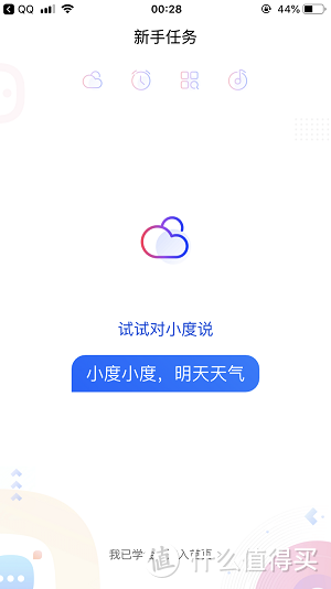 小度小度，我帅吗？小度智能音箱告诉你答案