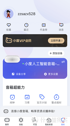 小度小度，我帅吗？小度智能音箱告诉你答案