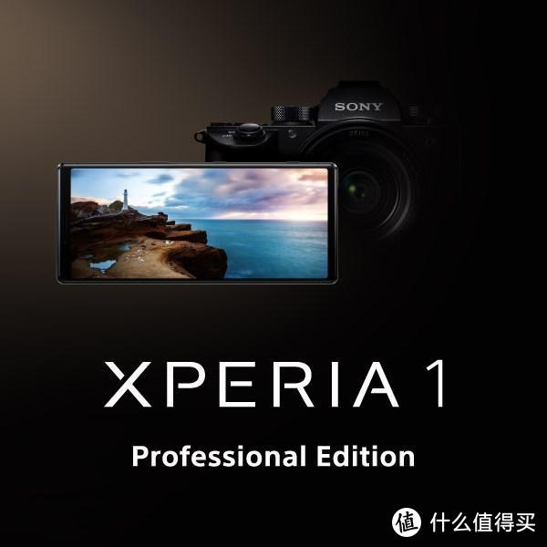 索尼正式发布Xperia 1 Professional Editon手机