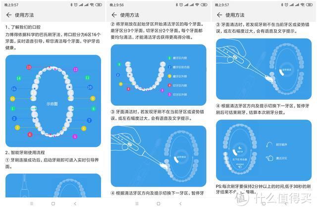 ​华为智能家居又添干将：Hilink力博得声波牙刷开箱