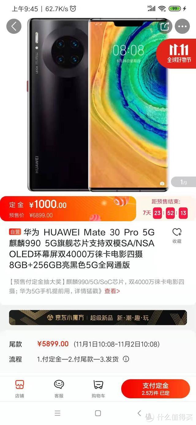 麒麟980版Mate X卖16999并不贵 NEX3 5G版不值的入手