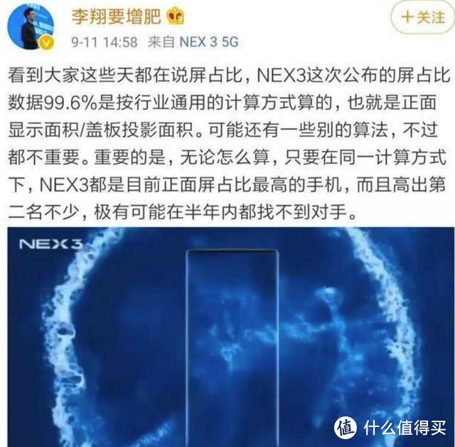 麒麟980版Mate X卖16999并不贵 NEX3 5G版不值的入手