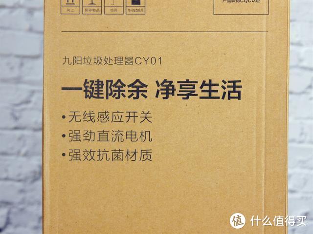 高颜值解决厨余问题，九阳首款垃圾处理器彻底拯救你的垃圾桶