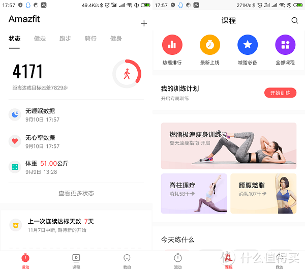 智能运动新方式：华米Amazfit智能运动手表3评测