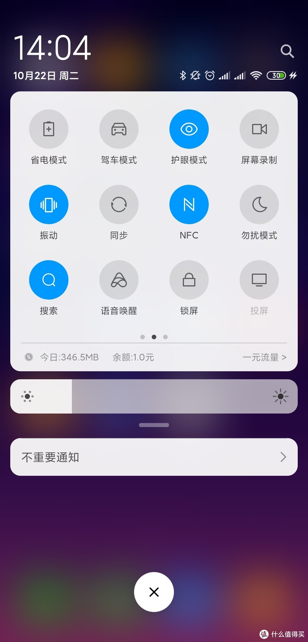 MIUI11快充图标