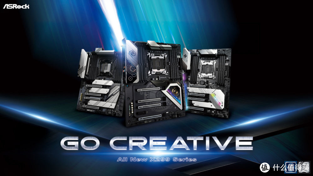 迎接新Core-X：ASRock 华擎 发布 X299 Creator、Steel Legend 钢铁传奇和 Taichi CLX 太极旗舰主板