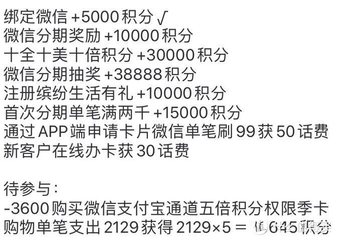 中行信用卡分期活动领积分大礼包