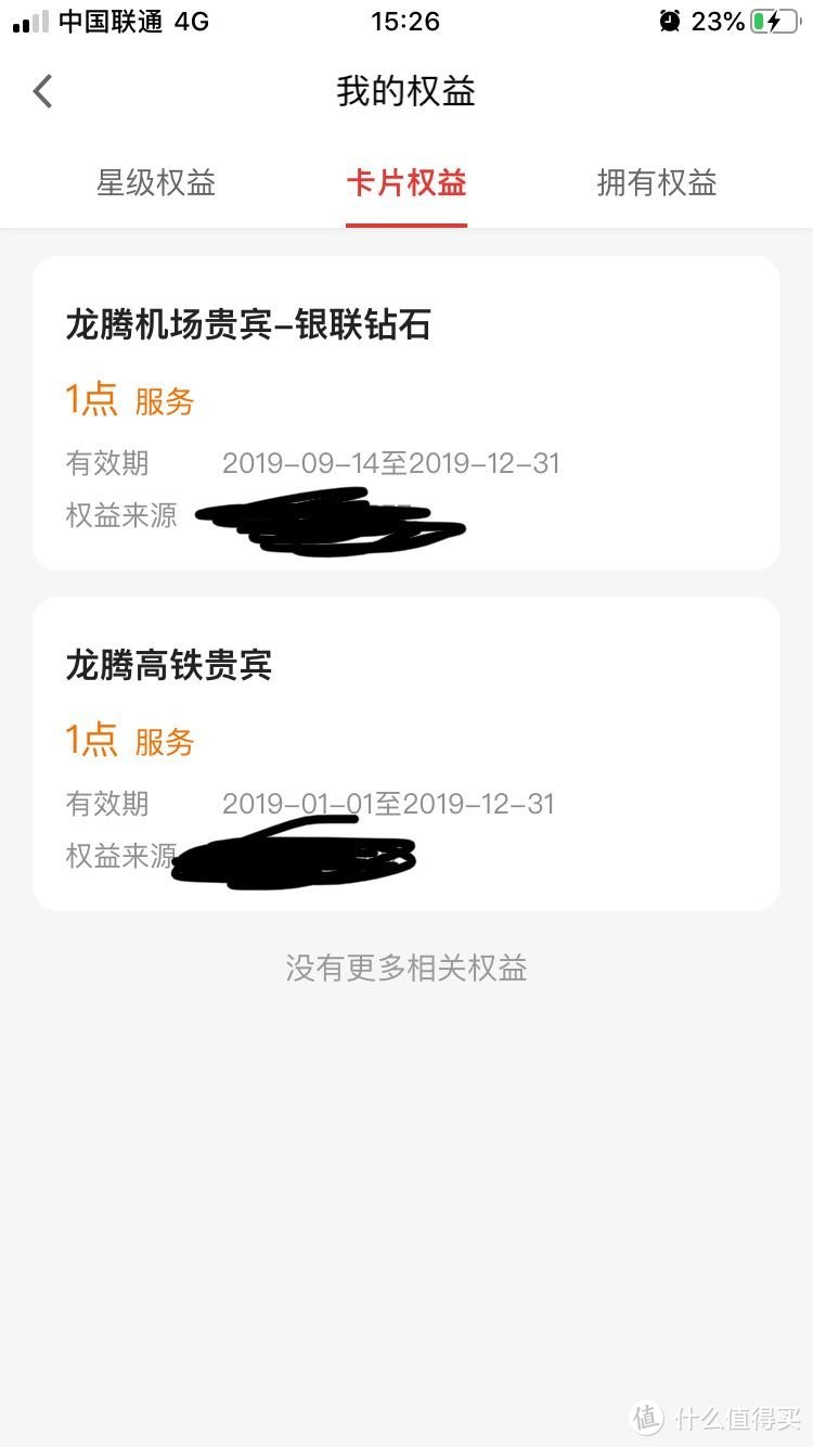 人在囧途之济南西站广发龙腾康师傅最强组合