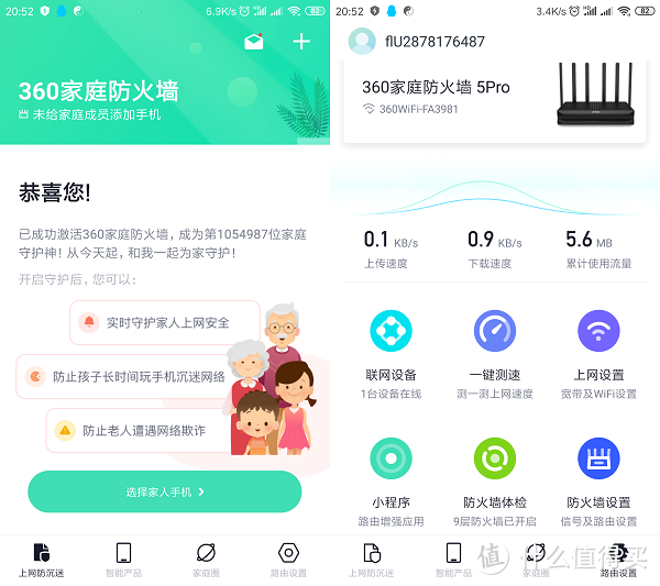 谁的性价比更高？360家庭防火墙路由器5 Pro对比华为WS5200四核版